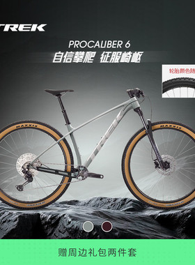 TREK崔克PROCALIBER 6轻量液压碟刹越野避震竞赛级硬尾山地自行车