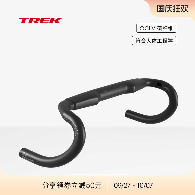 TREK崔克Bontrager碳纤维车把