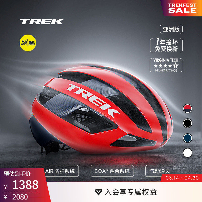 TREK崔克Velocis Mips亚洲版轻量气动竞赛级公路自行车骑行头盔
