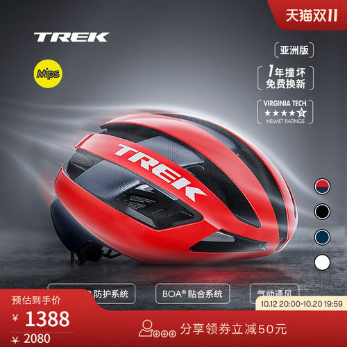 TREK崔克VelocisMips骑行头盔