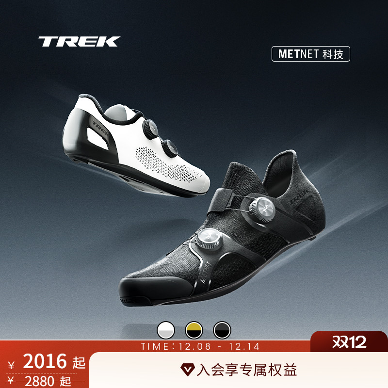 TREK崔克碳纤维竞赛级骑行锁鞋