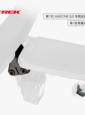 TREK崔克MADONE SLR Blendr自行车集成精致整洁车把基座