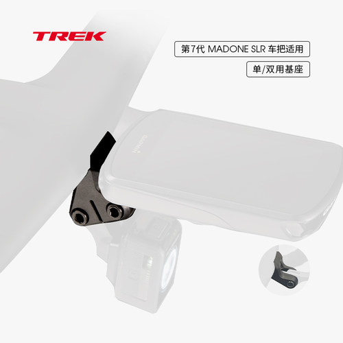 TREK崔克MadoneSLR整洁车把基座