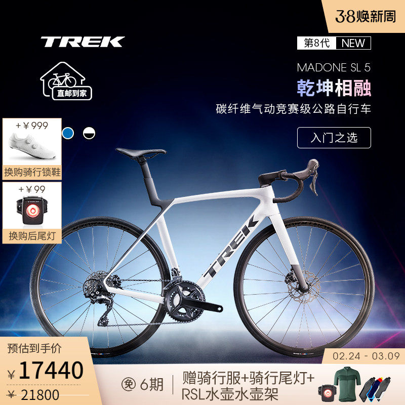 TREK崔克MADONE SL 5碳纤维综合车架气动爬坡竞赛级公路自行车