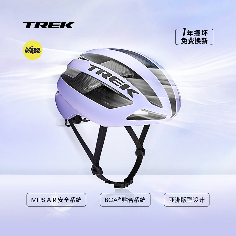 TREK崔克Velocis Mips亚洲版气动竞赛级公路自行车骑