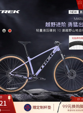 TREK崔克MARLIN 6轻量油压碟刹避震10速硬尾越野变速山地自行车
