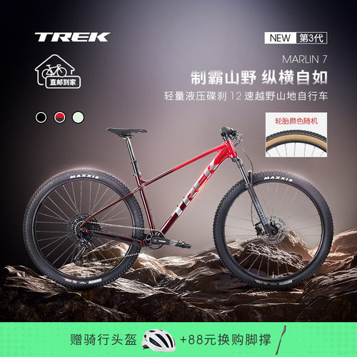 TREK崔克MARLIN7越野山地自行车