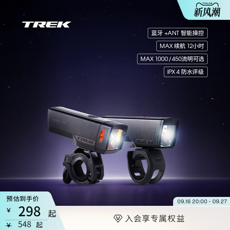 TREK崔克Commuter自行车前车灯