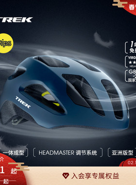 TREK崔克Solstice Mips款/基础款亚版男女公路山地自行车骑行头盔