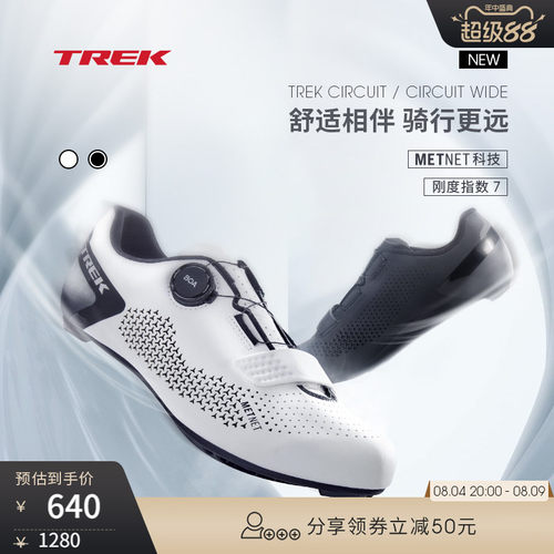 TREK崔克公路自行车骑行锁鞋