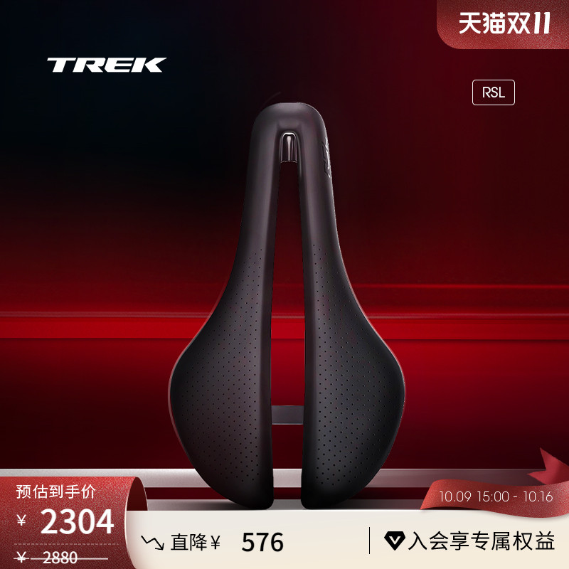 TREK崔克Aeolus RSL碳纤维轻量气动缓压竞赛级公路自行车车座座垫