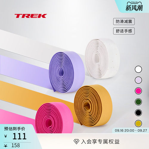 TREK崔克GelCork公路车凝胶把带