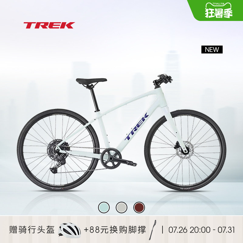 TREK崔克FX 3碳纤维前叉液压碟刹通勤健身多功能平把公路自行车