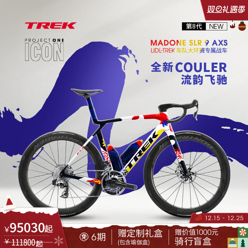 TREK崔克MADONESLR9公路自行车