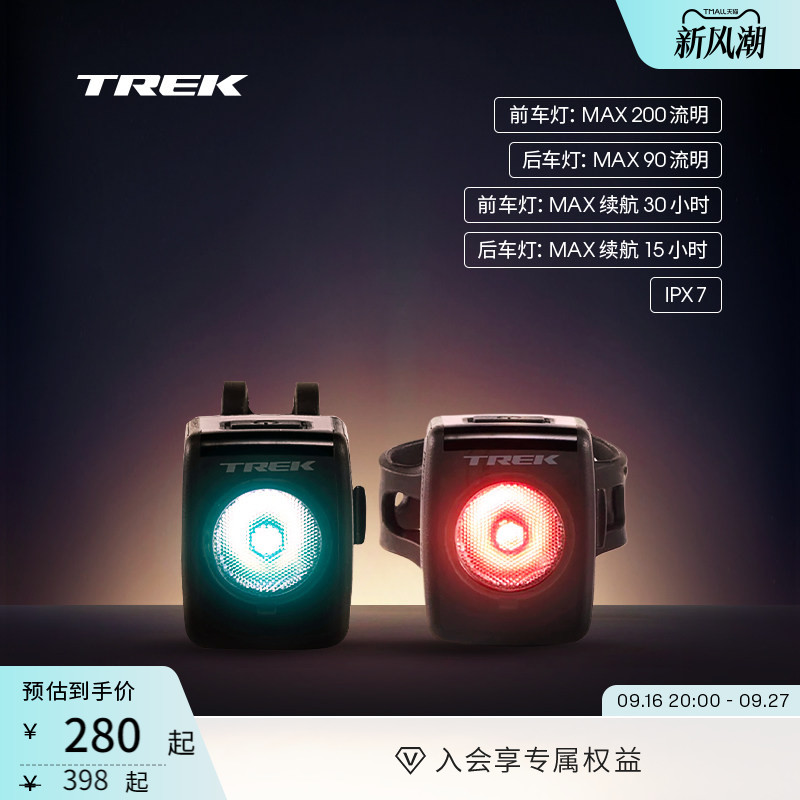 TREK崔克自行车前车灯/后尾灯