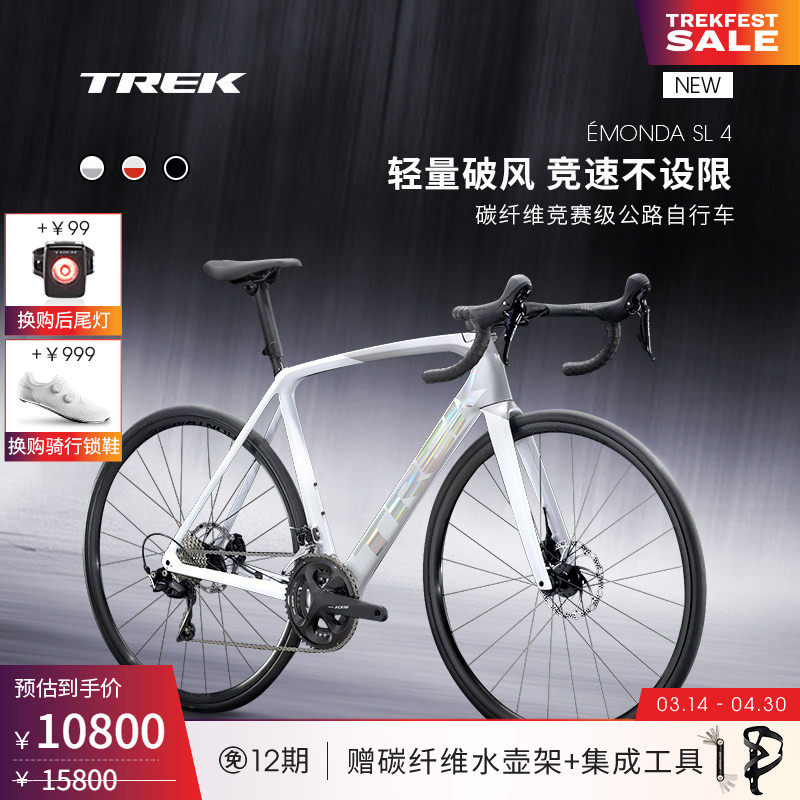 TREK崔克EMONDA SL 4碳纤维油压碟刹轻量综合架竞赛公路自行车
