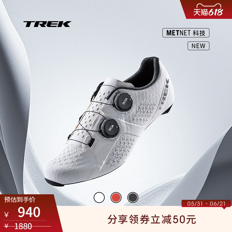 TREK崔克Velocis碳纤维轻盈舒适竞赛级公路自行车男女款骑行锁鞋