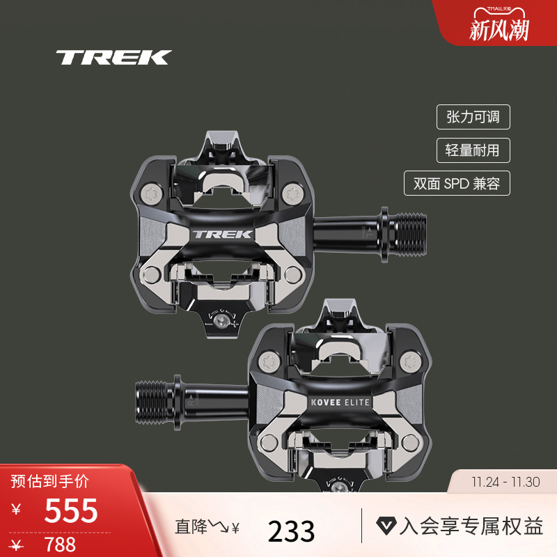 TREK崔克KoveeElite卡式脚踏
