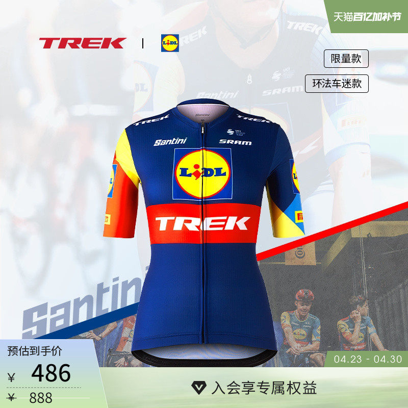 TREK崔克Santini Lidl-Trek女士环法车迷版气动竞赛短袖骑行服