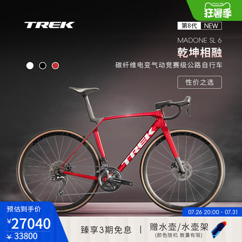 TREK崔克MADONESL6公路自行车