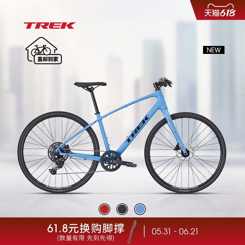 TREK崔克FX 2轻量化液压碟刹内走线通勤健身休闲平把公路自行车