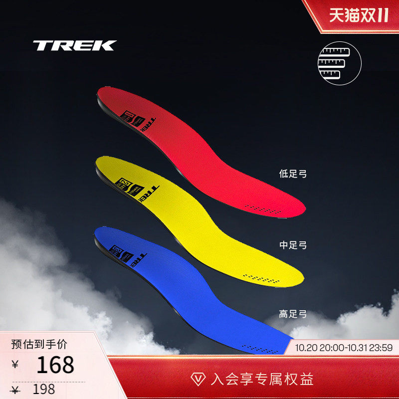TREK崔克BIODYNAMIC防滑缓压公路山地通勤自行车足弓骑行鞋垫