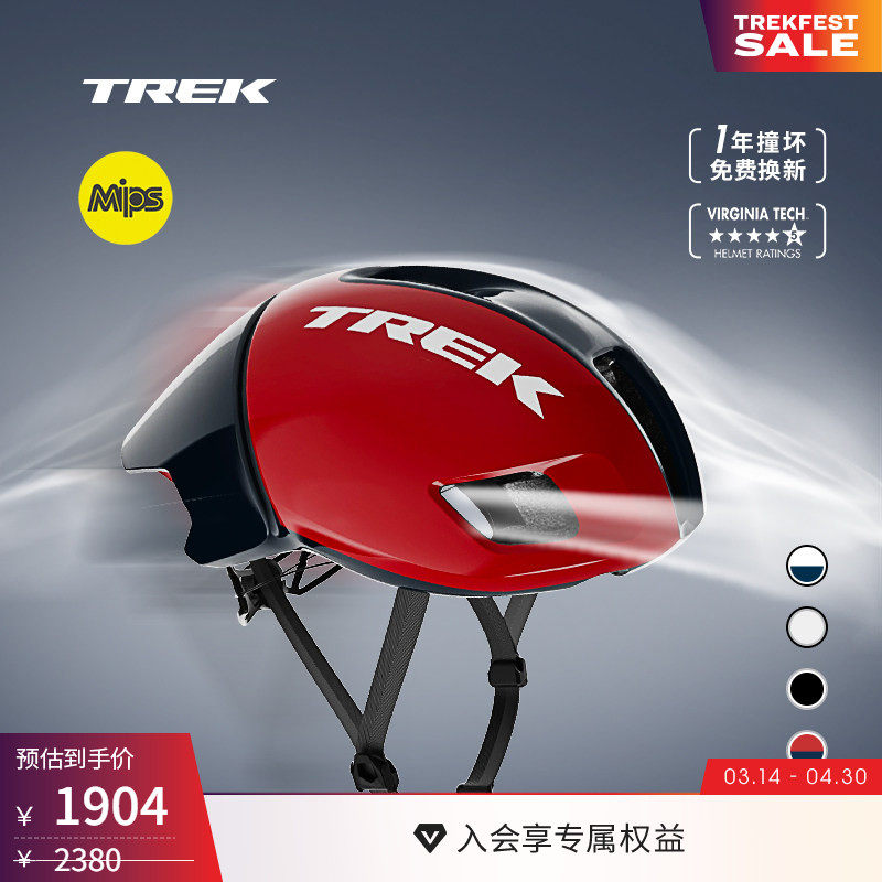 TREK崔克Ballista Mips亚洲版破风气动轻量公路自行车骑行头盔