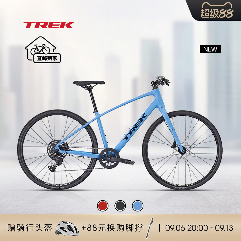 TREK崔克FX 2轻量化液压碟刹内走线通勤健身休闲平把公路自行车