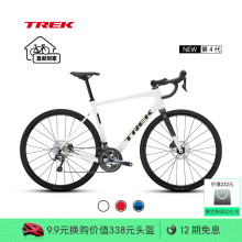 TREK崔克DOMANE AL 4碳纤维前叉油压碟刹公路自行车