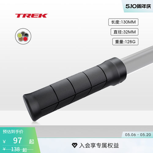 TREK崔克防滑耐磨山地自行车把套