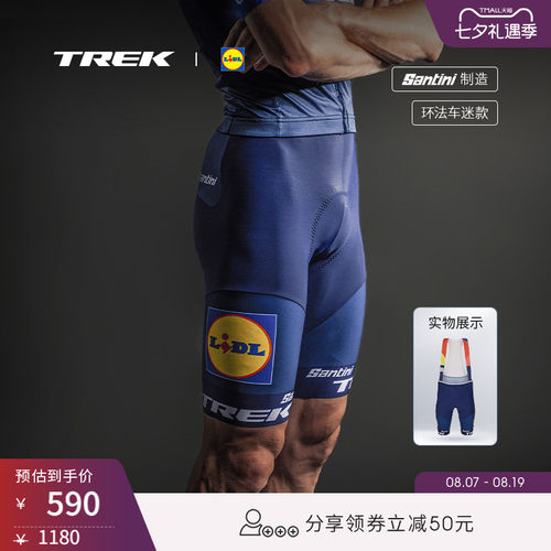 TREK崔克环法车迷版骑行背带短裤