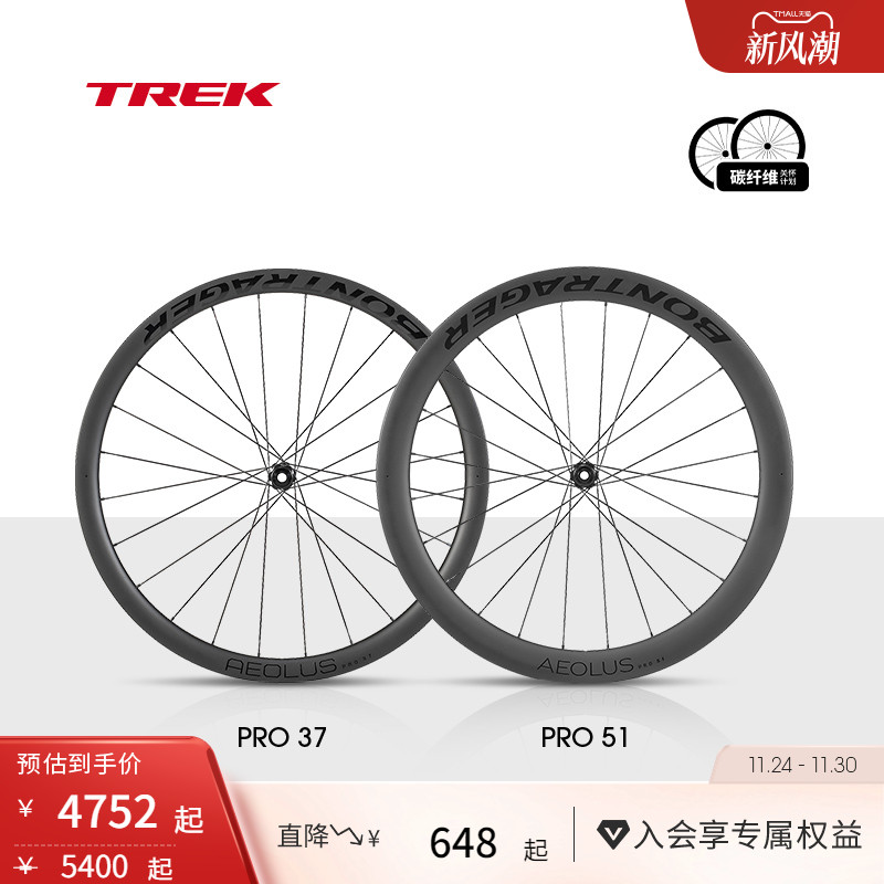 TREK崔克Bontrager公路车轮组