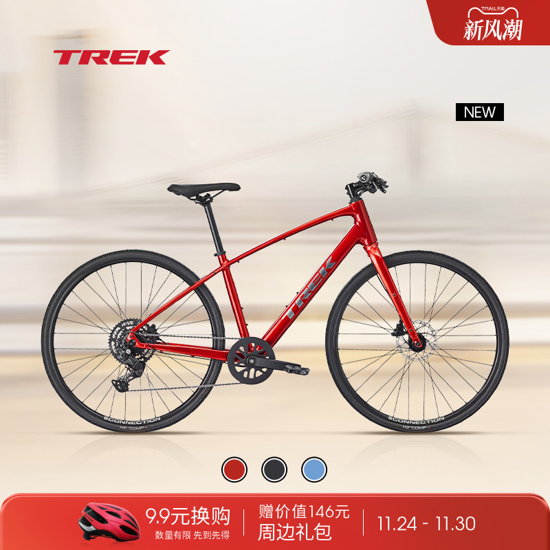 TREK崔克FX 2轻量化液压碟刹通勤健身多功能自行车平把公路车