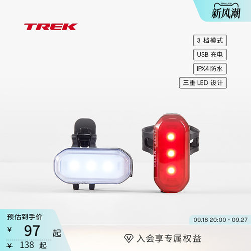 TREK崔克充电防水骑行车灯