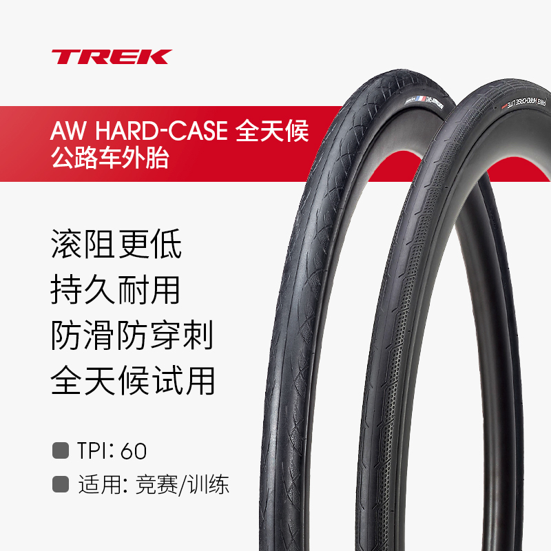 TREKBontrager公路自行车外胎
