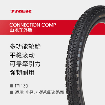 TREK崔克Bontrager自行车外胎