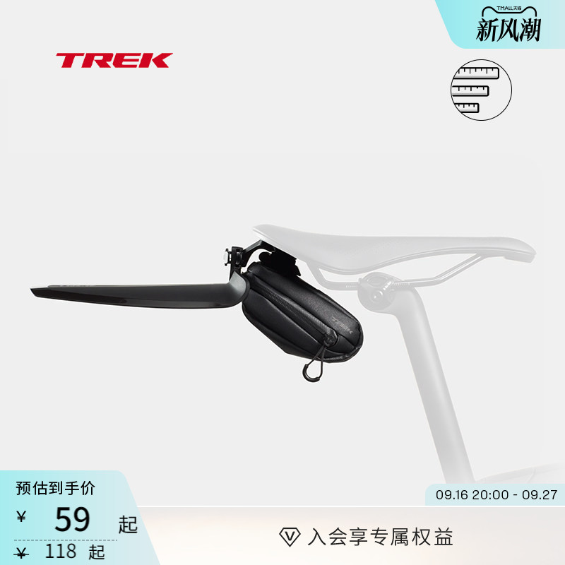 TREK崔克Blendr车座包/挡泥板
