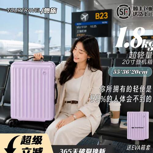 55×40×20合规纯PC行李箱20寸登机箱拉杆箱女小轻便旅行箱皮箱