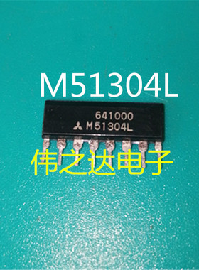 【原装进口拆机】M51304L 芯片