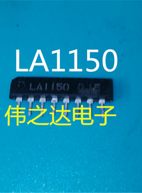 【原装进口拆机】LA1150 芯片