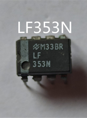 LF353N   宽带双路JFET输入运算放大器  原装进口芯片