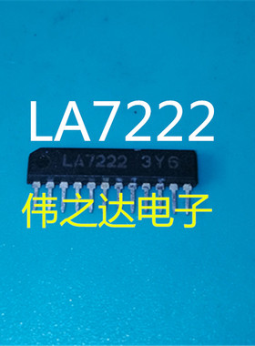 【原装进口拆机】LA7222  彩电音频 视频切换开关电路