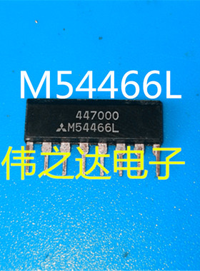 【原装进口拆机】M54466L  芯片
