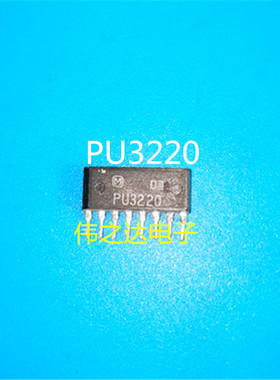 【原装进口拆机】PU3220  PU3211  PU3117  PU3210  芯片