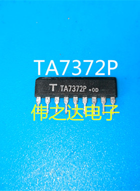 【原装进口拆机】TA7372P 芯片