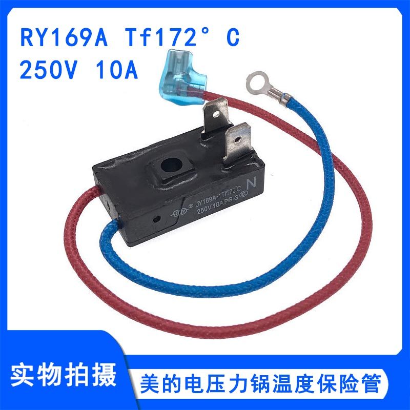 适用美的RY169ATf172℃压力锅