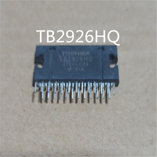 TB2926HQ  TB2926AHQ  原装进口芯片