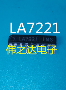 【原装进口拆机】LA7221  AV/TV切换电路