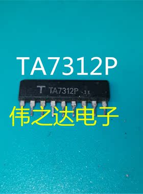 【原装进口拆机】TA7312P 芯片