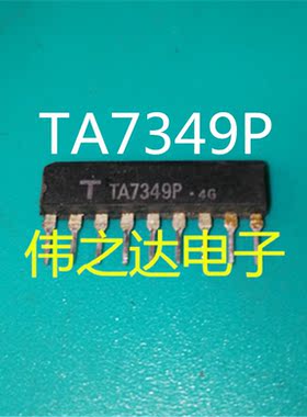 【原装进口拆机】TA7349P 芯片